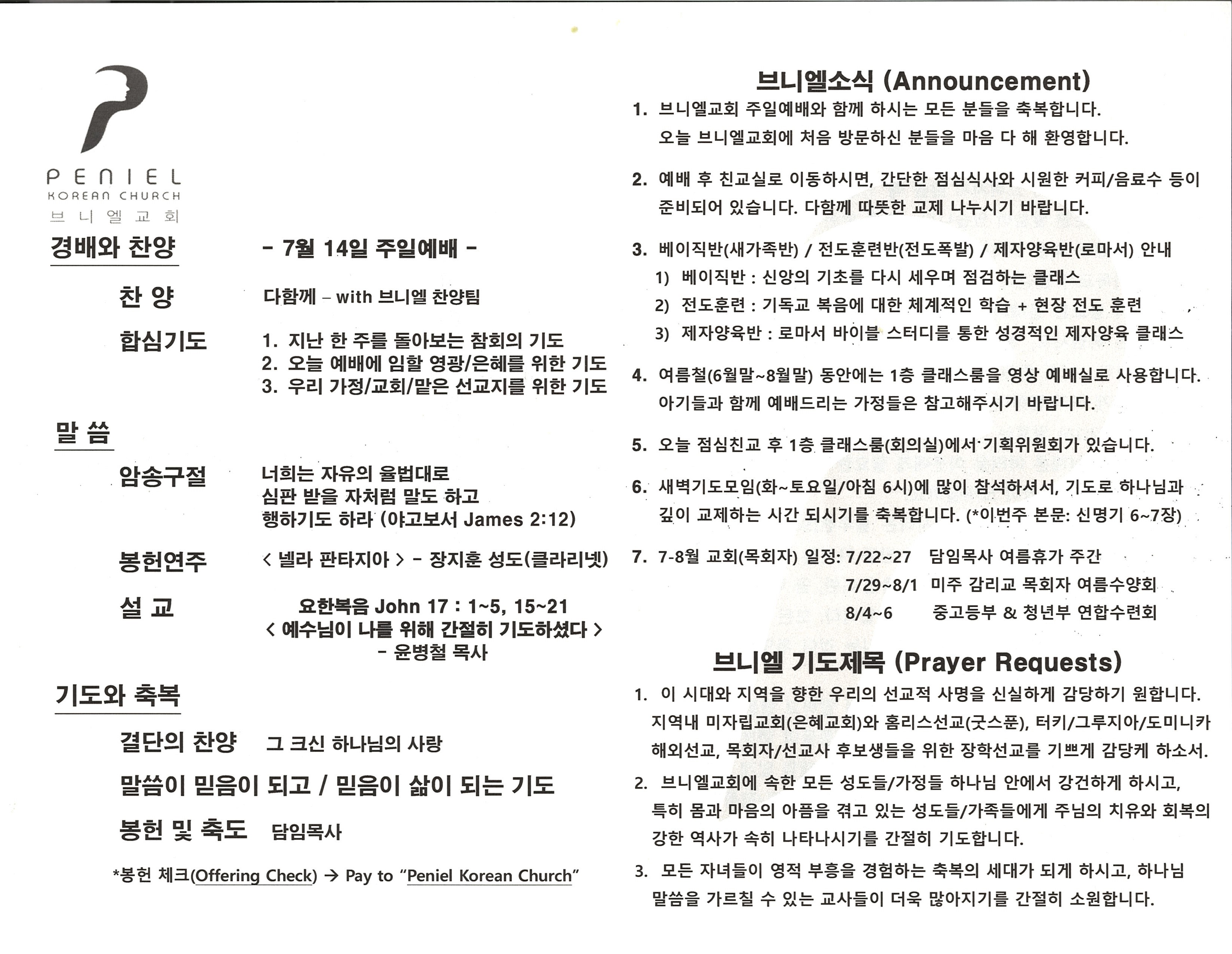 http://www.penielkoreanchurch.org/data/file/bulletin/2816500818_10AQh4Ep_ed65f079741fe3193b2f97735216b9cea7bb6ce0.jpg