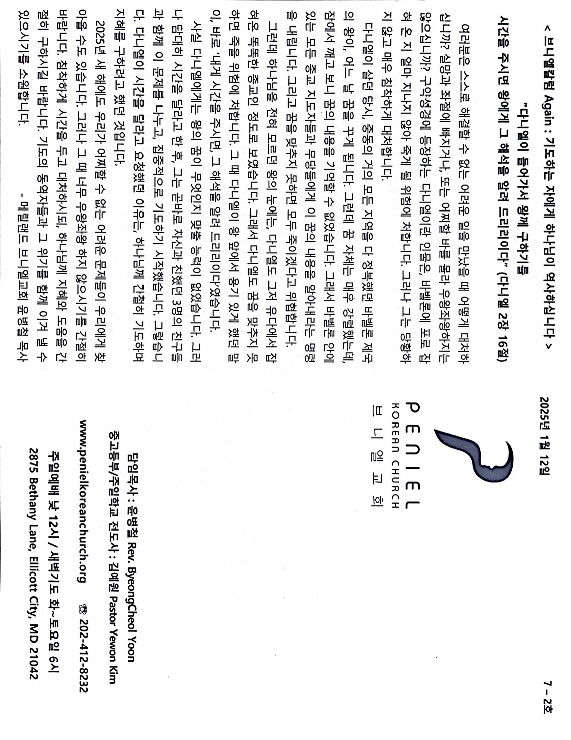 http://www.penielkoreanchurch.org/data/file/bulletin/2816500818_3lAXIJgT_c4b6ab3a4ccf2fa74cb78ea35088098371ef2598.jpg