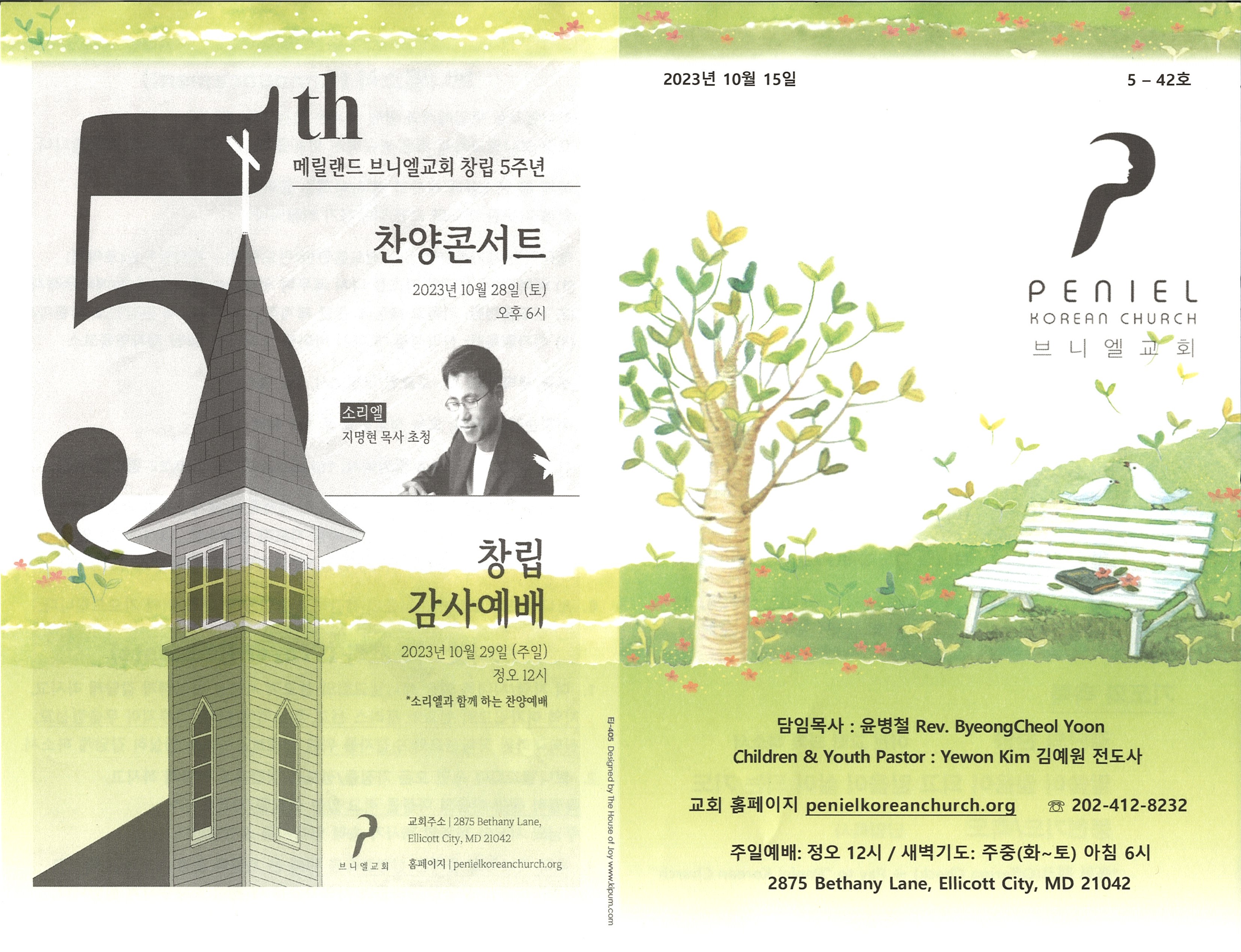 http://www.penielkoreanchurch.org/data/file/bulletin/2816500818_IYmZORrK_7998b83c3340bd6604121047f507a8697673a55a.jpg