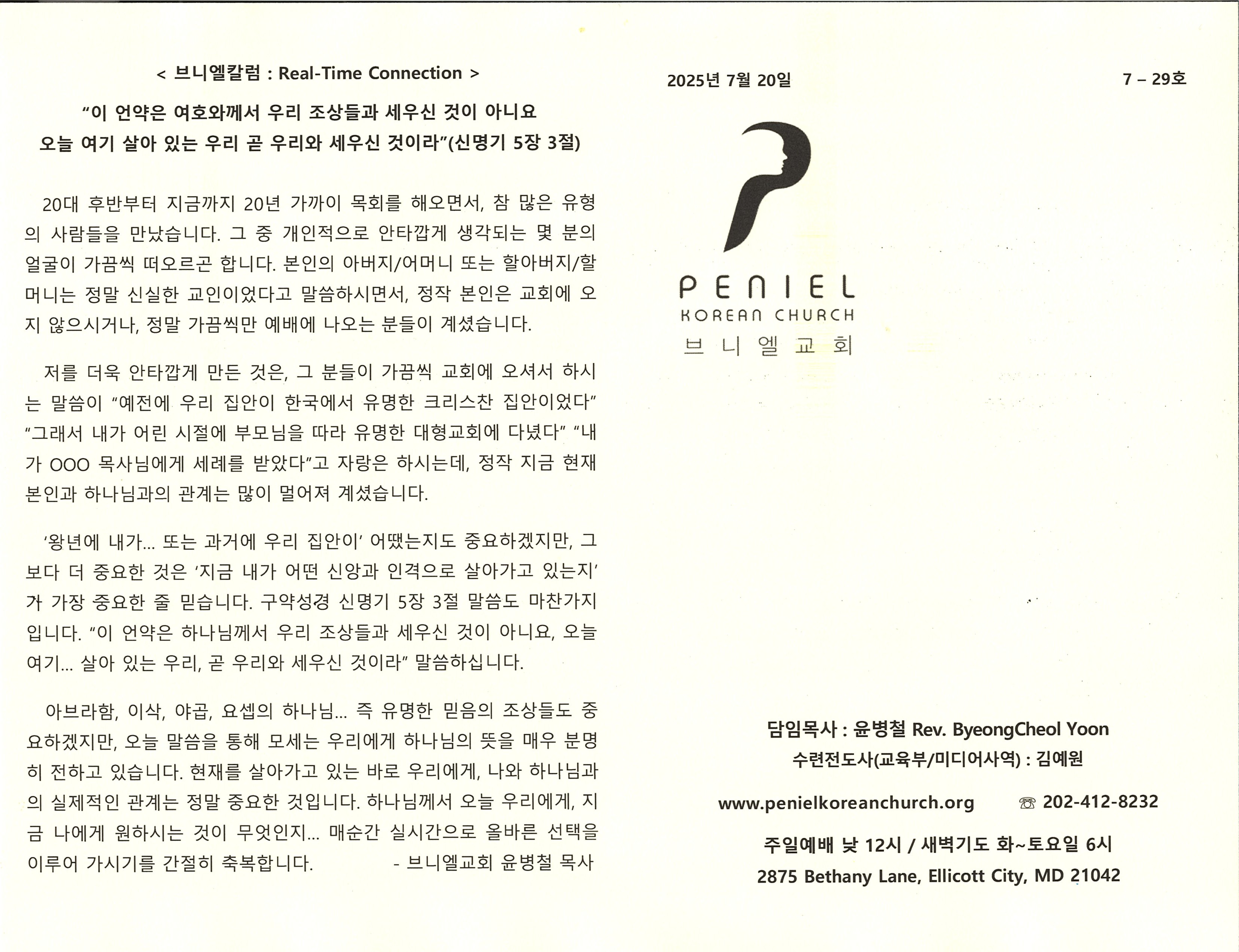 http://www.penielkoreanchurch.org/data/file/bulletin/2816500818_Kd7frczU_744678611199732d385b71b9fdb68d716e86ad23.jpg