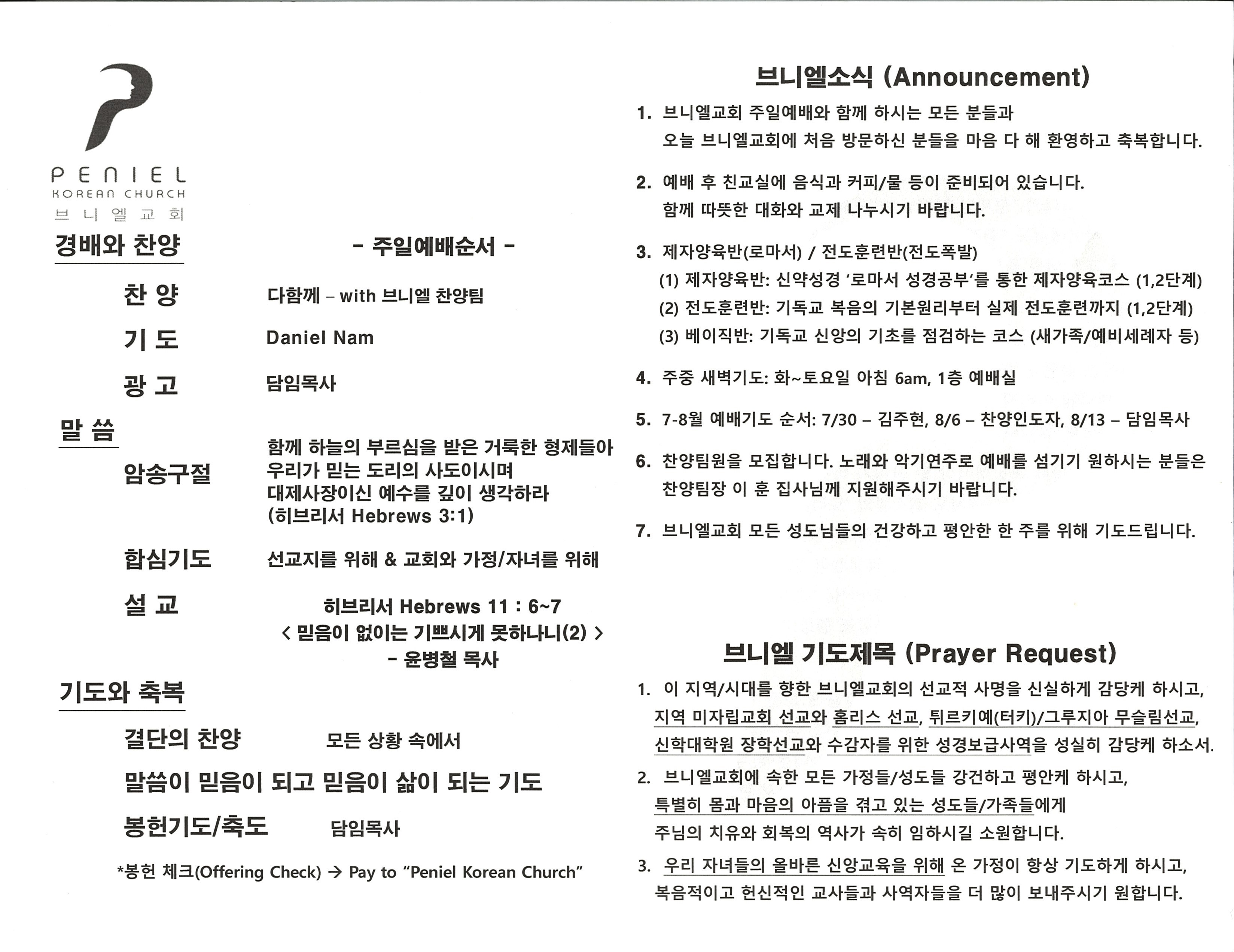 http://www.penielkoreanchurch.org/data/file/bulletin/2816500818_LX9uWAzs_71ba9f96b820d75633d1d639d80426463270ea47.jpg