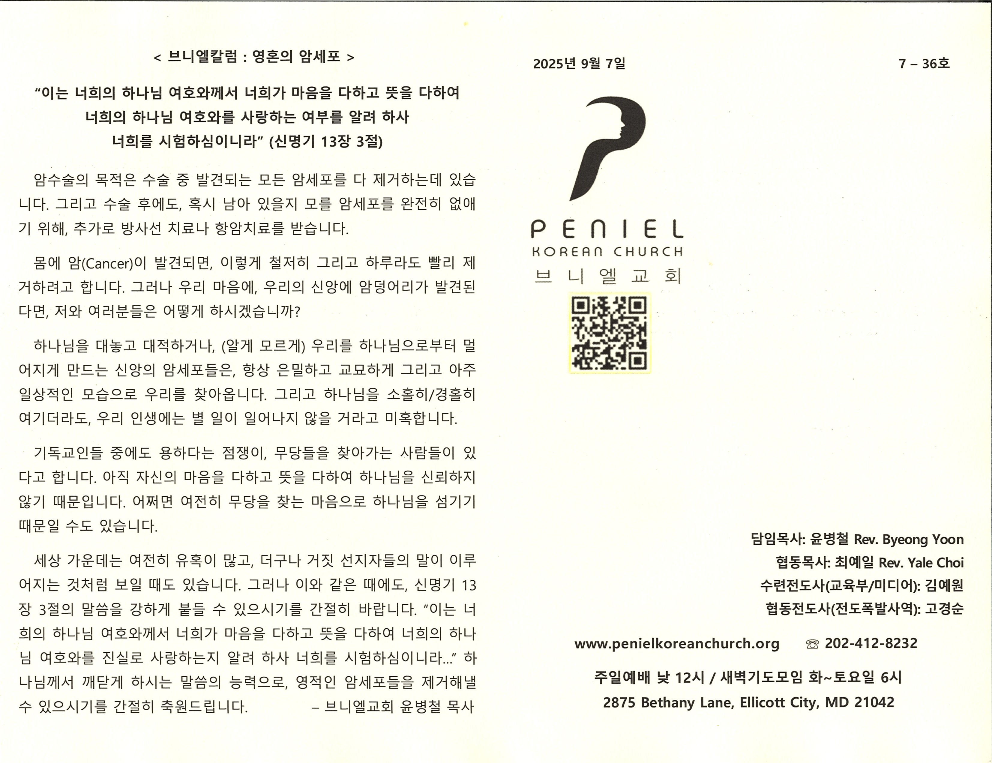 http://www.penielkoreanchurch.org/data/file/bulletin/2816500818_fL9qkmPJ_2b0d3551d4f08cf8c76632a1be56ee0bbb5f9f5b.jpg