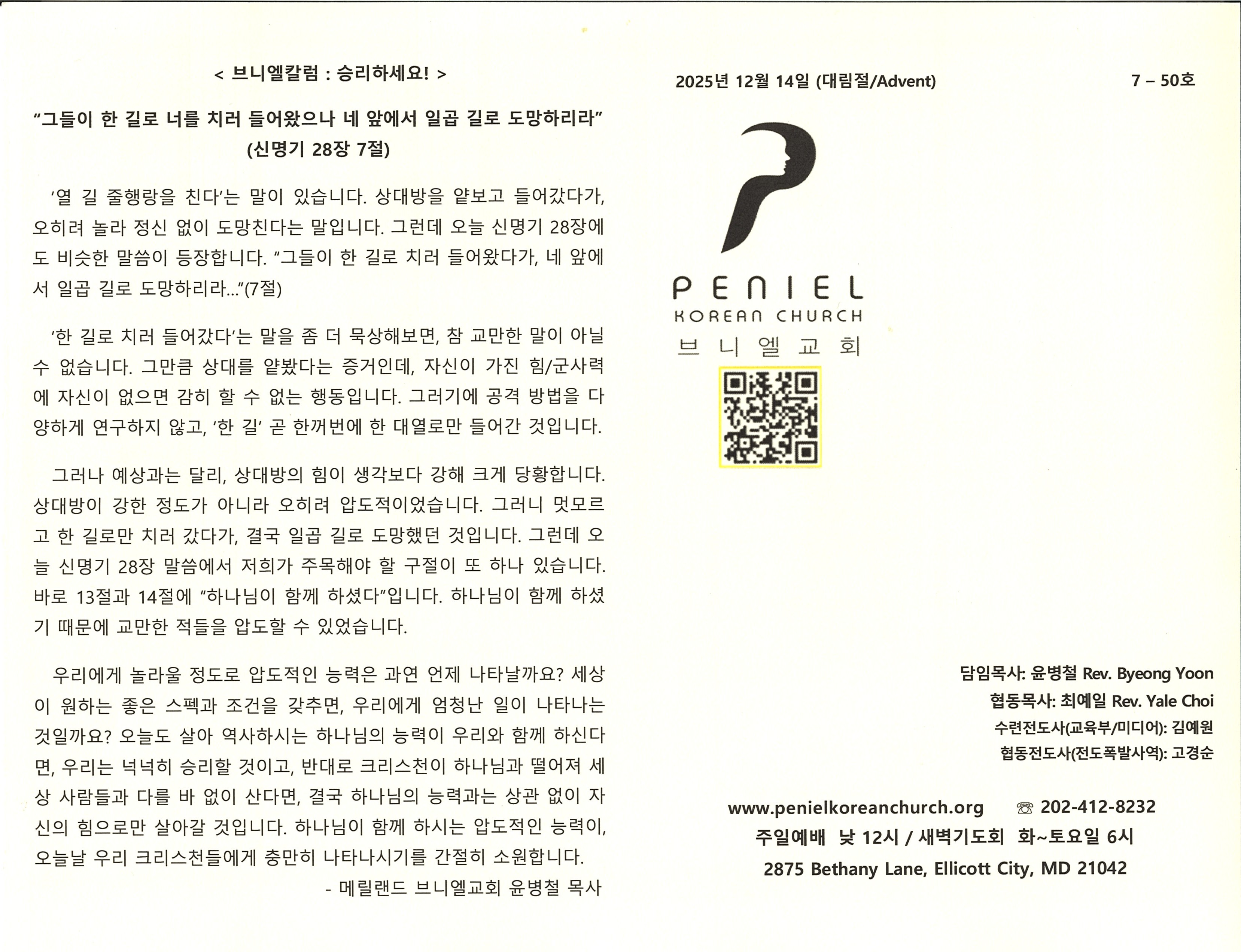 https://www.penielkoreanchurch.org/data/file/bulletin/2816500818_21y5OEMC_41e794679b2bfa9da62d3b78b34d00277075f4d7.jpg