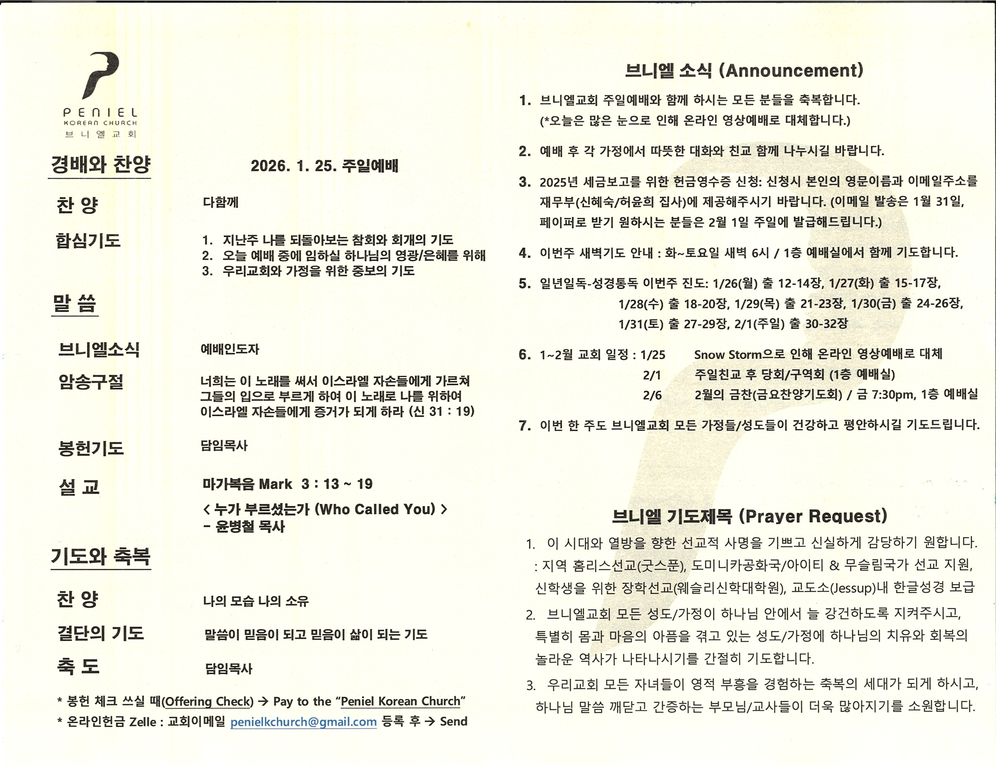 https://www.penielkoreanchurch.org/data/file/bulletin/2816500818_49drhcAY_640b1aa1112ff00684b3648966658acff011e8fe.jpeg